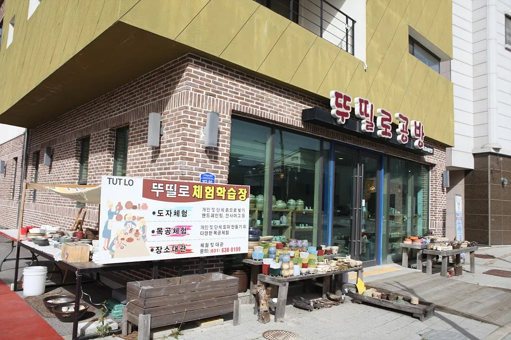 뚜띨로체험학습장