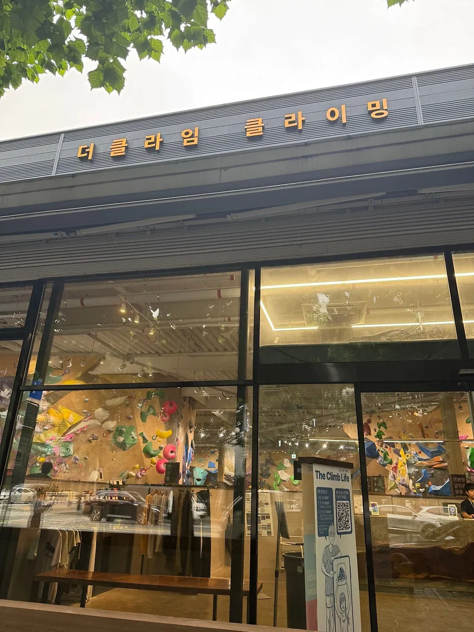더클라임 문래점